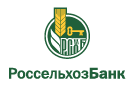Банк Россельхозбанк в Истре (Московская обл.)